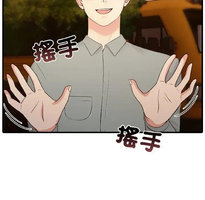 路边阿伯的神奇灵药 路边阿伯的神奇灵药-第8话 第11页