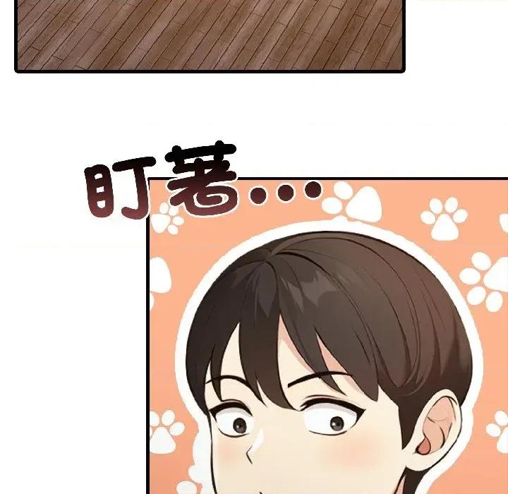 路边阿伯的神奇灵药 路边阿伯的神奇灵药-第8话 第16页