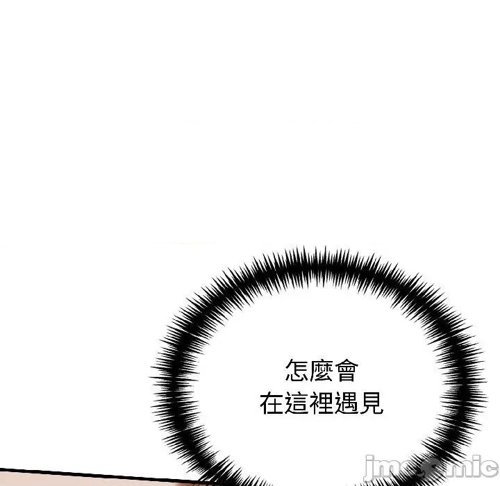 路边阿伯的神奇灵药 路边阿伯的神奇灵药-第8话 第20页