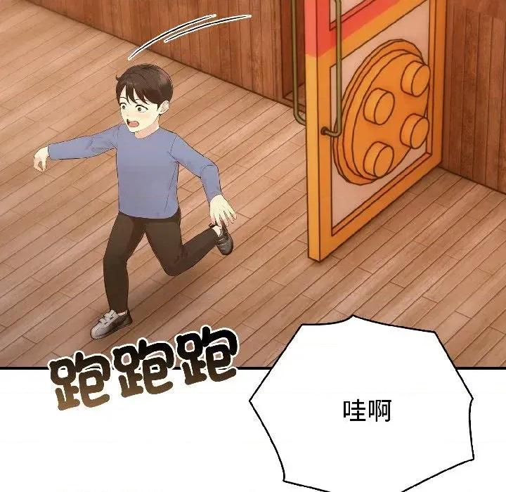 路边阿伯的神奇灵药 路边阿伯的神奇灵药-第8话 第24页