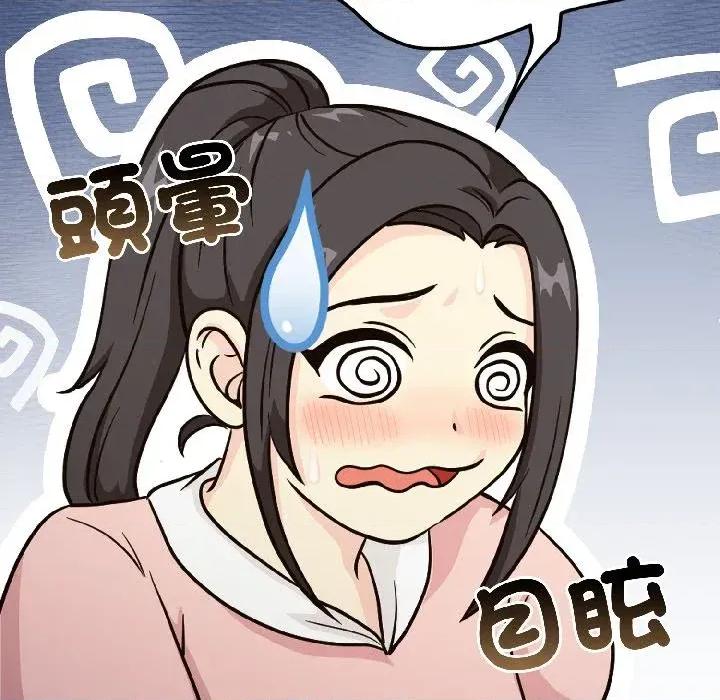 路边阿伯的神奇灵药 路边阿伯的神奇灵药-第8话 第29页