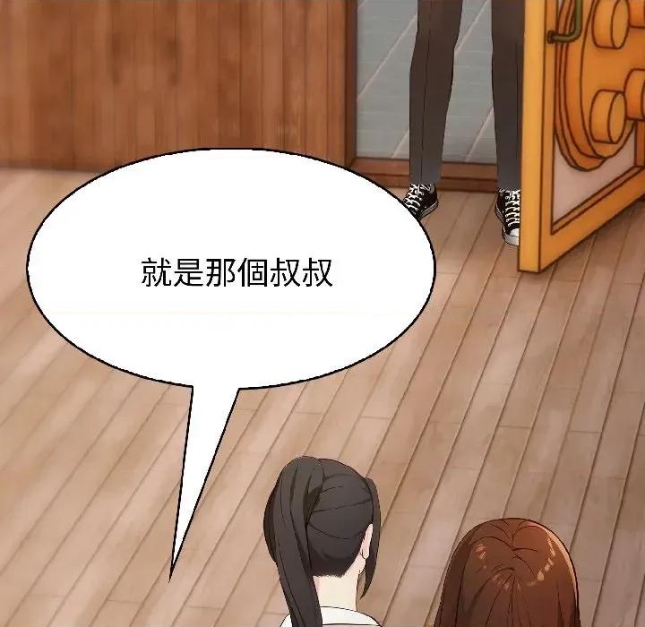 路边阿伯的神奇灵药 路边阿伯的神奇灵药-第8话 第32页