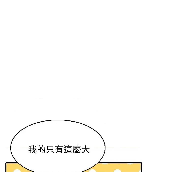 路边阿伯的神奇灵药 路边阿伯的神奇灵药-第8话 第36页