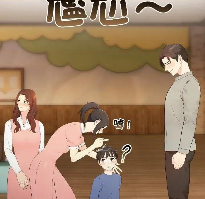 路边阿伯的神奇灵药 路边阿伯的神奇灵药-第8话 第42页