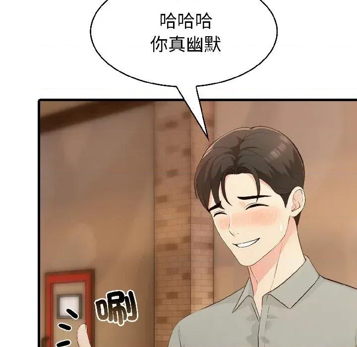 路边阿伯的神奇灵药 路边阿伯的神奇灵药-第8话 第44页