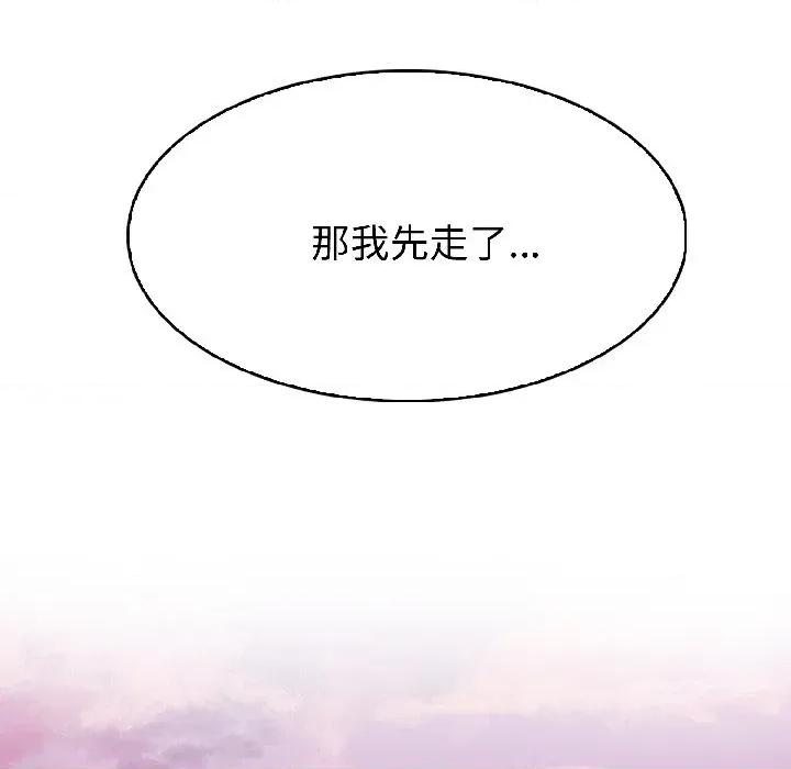 路边阿伯的神奇灵药 路边阿伯的神奇灵药-第8话 第46页