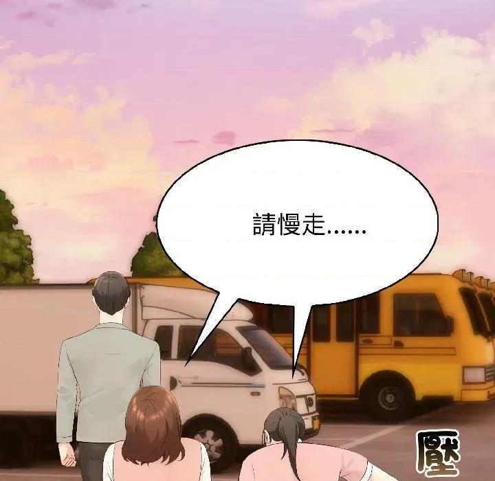 路边阿伯的神奇灵药 路边阿伯的神奇灵药-第8话 第47页