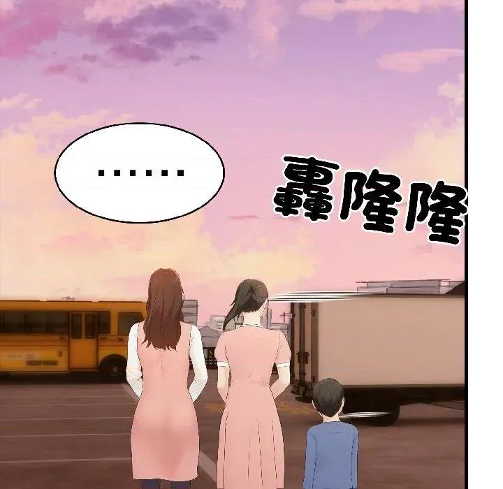 路边阿伯的神奇灵药 路边阿伯的神奇灵药-第8话 第52页