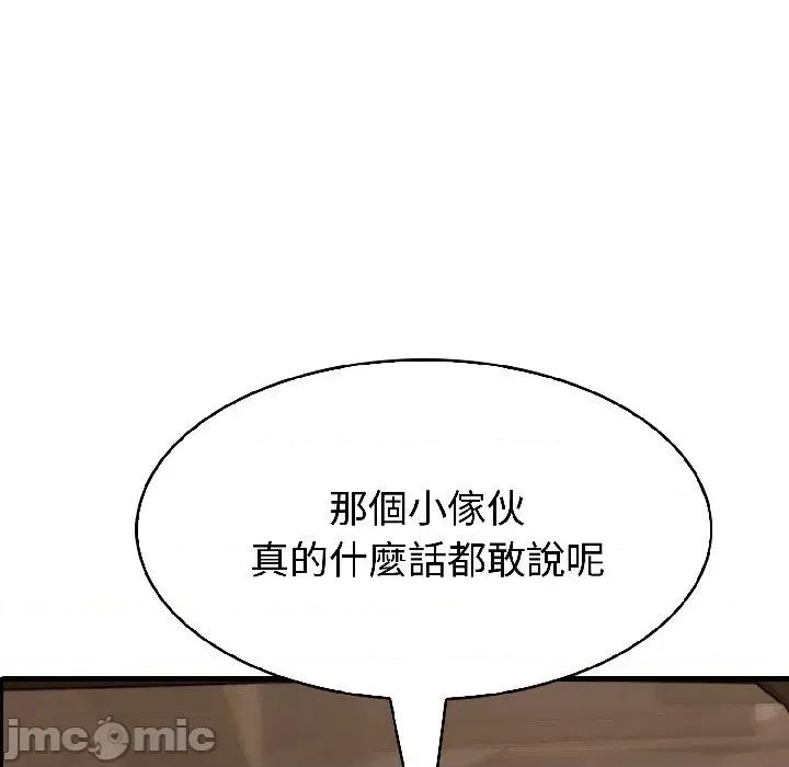 路边阿伯的神奇灵药 路边阿伯的神奇灵药-第8话 第65页