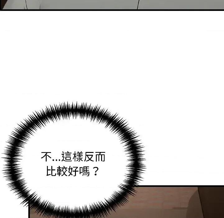 路边阿伯的神奇灵药 路边阿伯的神奇灵药-第8话 第67页