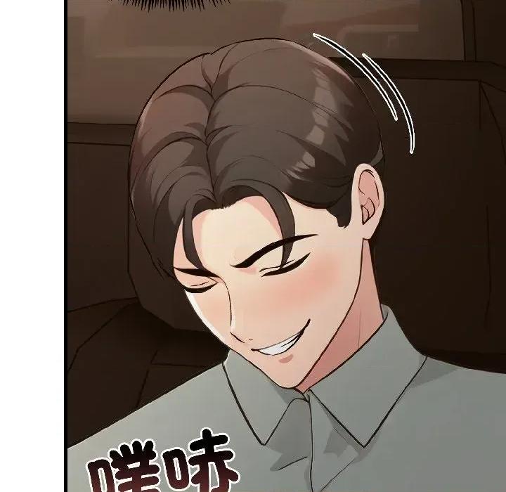 路边阿伯的神奇灵药 路边阿伯的神奇灵药-第8话 第68页