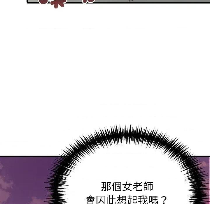 路边阿伯的神奇灵药 路边阿伯的神奇灵药-第8话 第69页