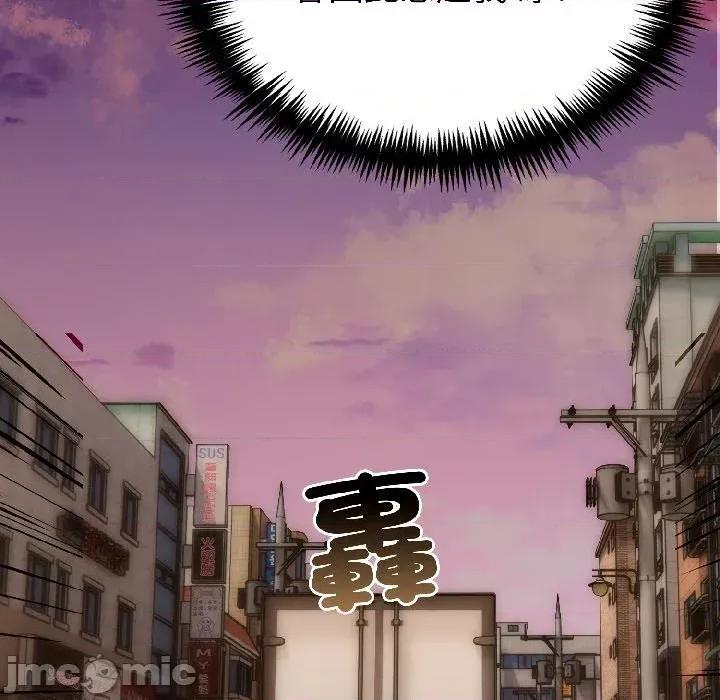 路边阿伯的神奇灵药 路边阿伯的神奇灵药-第8话 第70页