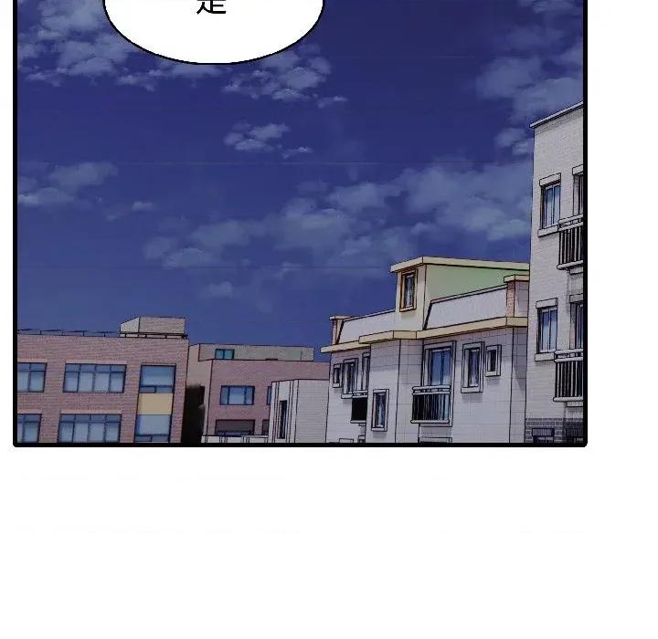 路边阿伯的神奇灵药 路边阿伯的神奇灵药-第8话 第73页