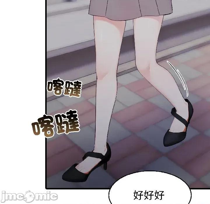 路边阿伯的神奇灵药 路边阿伯的神奇灵药-第8话 第75页