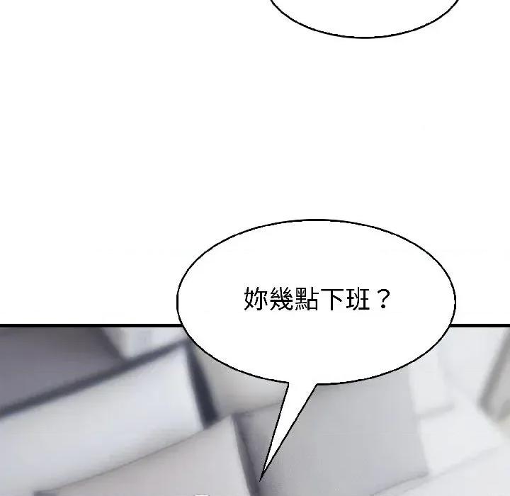 路边阿伯的神奇灵药 路边阿伯的神奇灵药-第8话 第76页