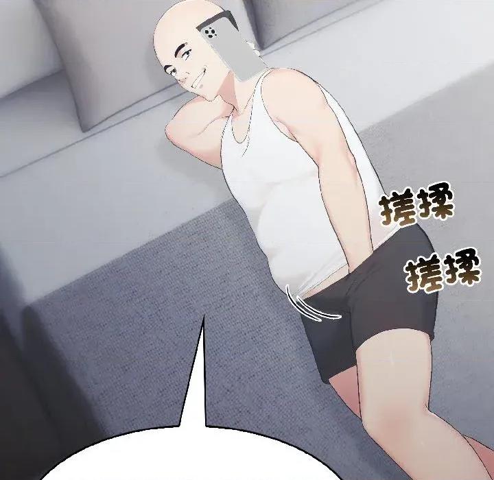 路边阿伯的神奇灵药 路边阿伯的神奇灵药-第8话 第77页