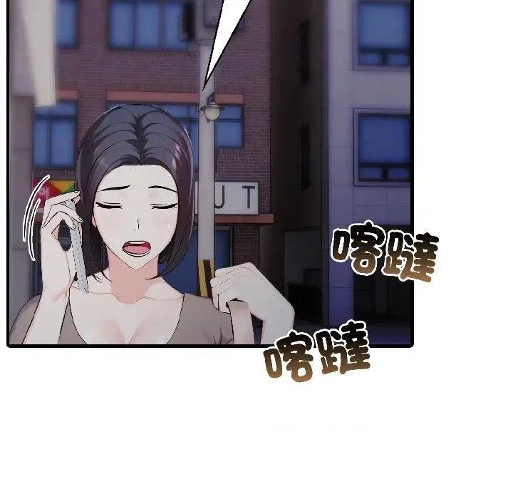 路边阿伯的神奇灵药 路边阿伯的神奇灵药-第8话 第79页