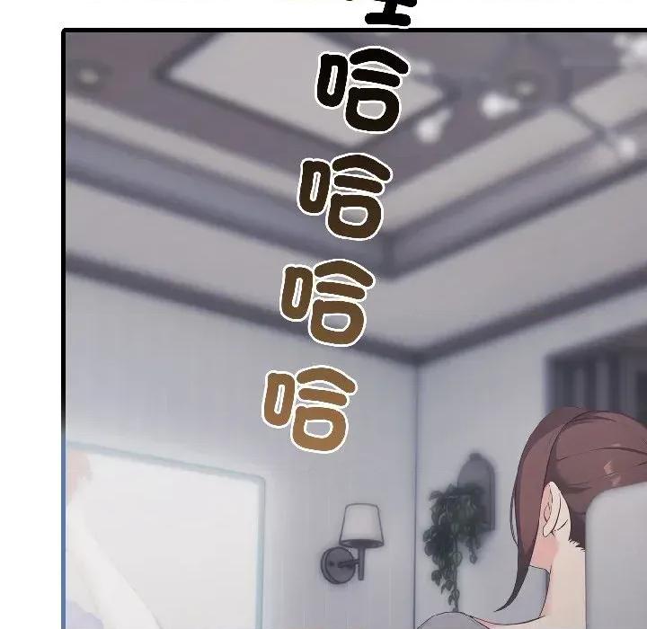 路边阿伯的神奇灵药 路边阿伯的神奇灵药-第8话 第84页