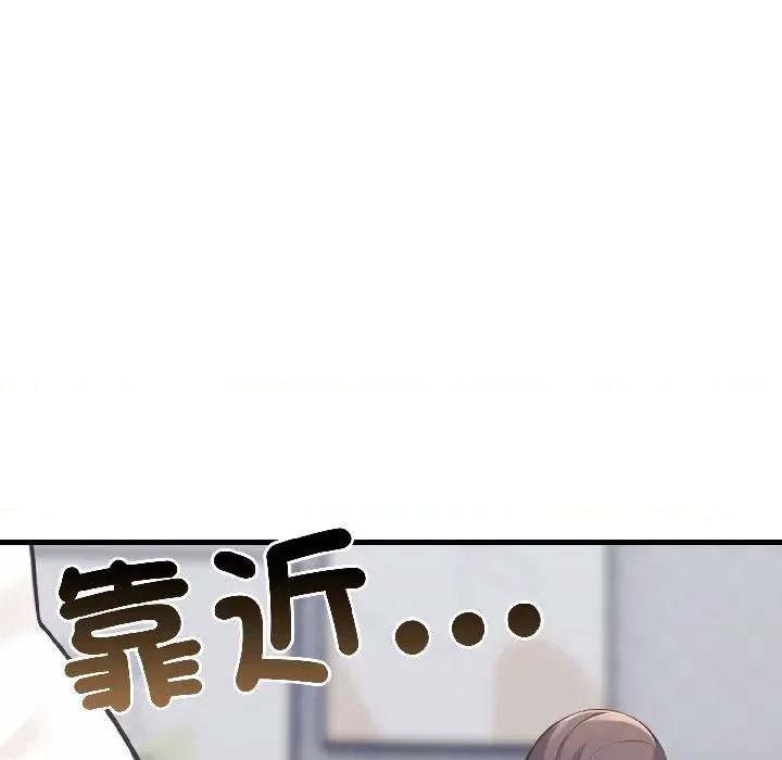 路边阿伯的神奇灵药 路边阿伯的神奇灵药-第8话 第86页