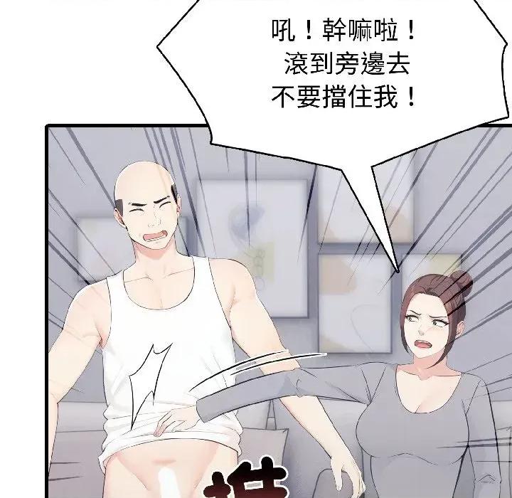 路边阿伯的神奇灵药 路边阿伯的神奇灵药-第8话 第89页