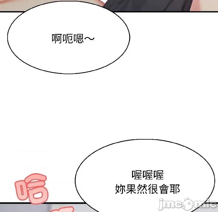 路边阿伯的神奇灵药 路边阿伯的神奇灵药-第8话 第95页