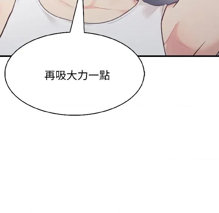 路边阿伯的神奇灵药 路边阿伯的神奇灵药-第8话 第97页