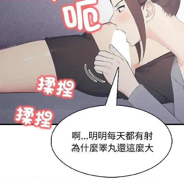 路边阿伯的神奇灵药 路边阿伯的神奇灵药-第8话 第99页