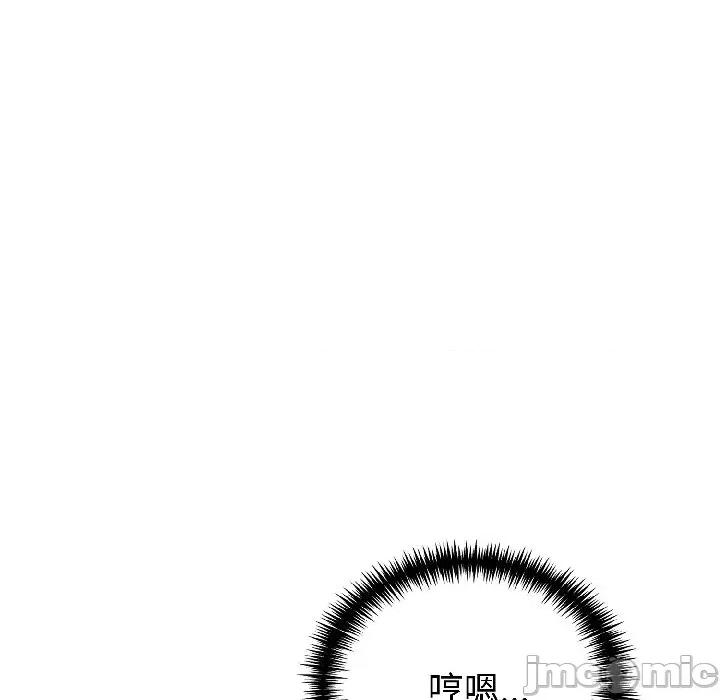 路边阿伯的神奇灵药 路边阿伯的神奇灵药-第8话 第100页