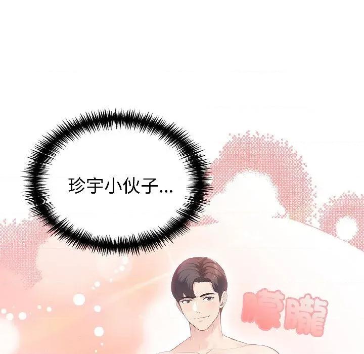 路边阿伯的神奇灵药 路边阿伯的神奇灵药-第8话 第103页