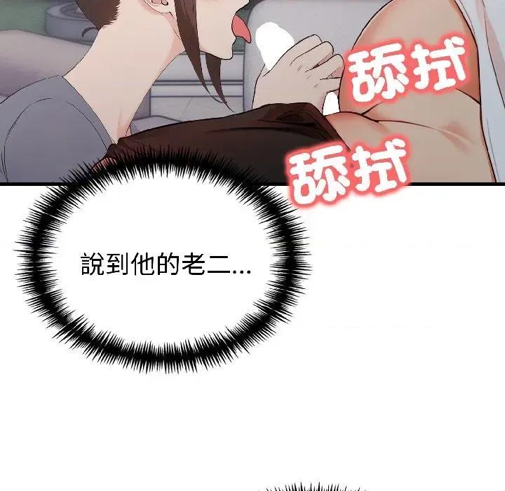 路边阿伯的神奇灵药 路边阿伯的神奇灵药-第8话 第106页