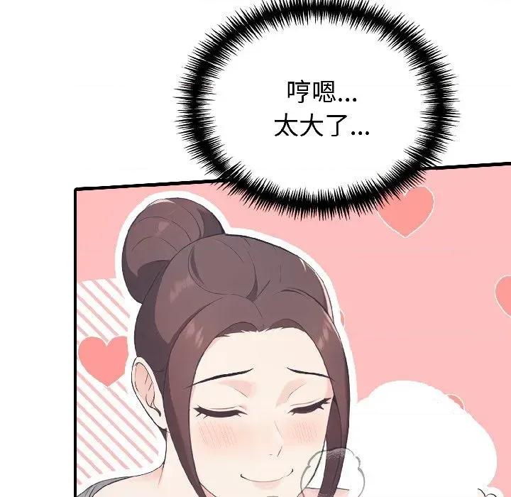路边阿伯的神奇灵药 路边阿伯的神奇灵药-第8话 第107页