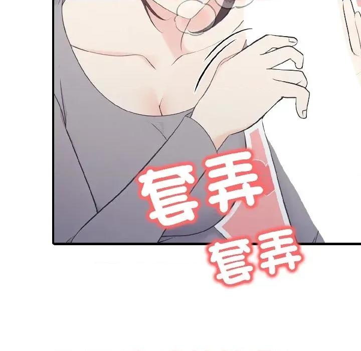 路边阿伯的神奇灵药 路边阿伯的神奇灵药-第8话 第108页