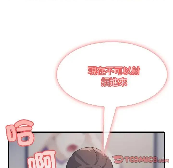 路边阿伯的神奇灵药 路边阿伯的神奇灵药-第8话 第123页