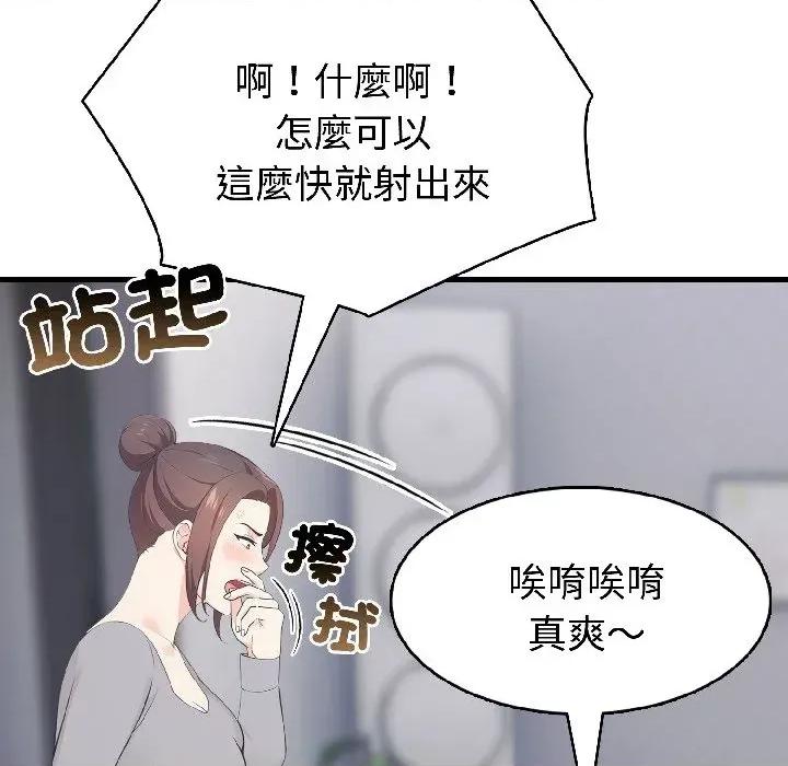 路边阿伯的神奇灵药 路边阿伯的神奇灵药-第8话 第132页