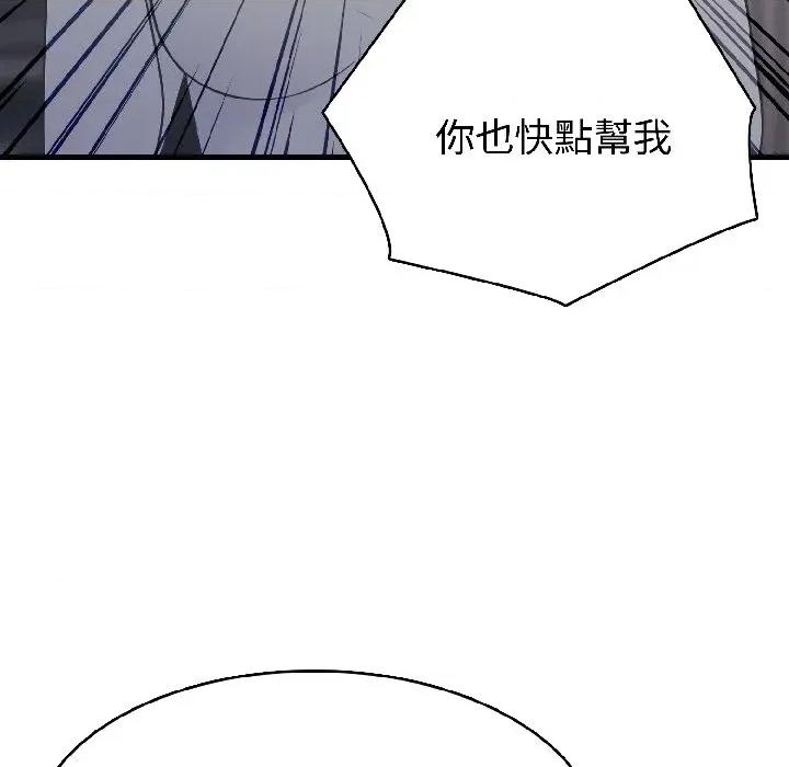 路边阿伯的神奇灵药 路边阿伯的神奇灵药-第8话 第136页