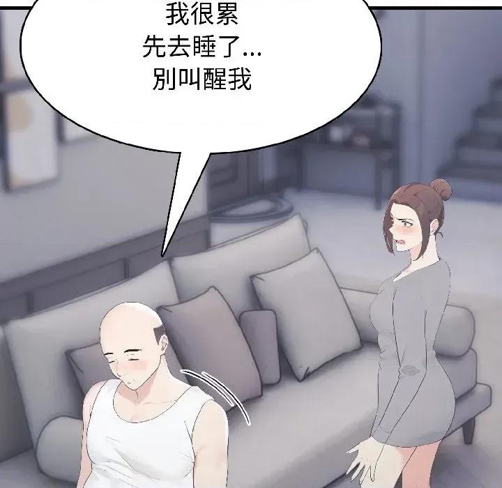 路边阿伯的神奇灵药 路边阿伯的神奇灵药-第8话 第137页