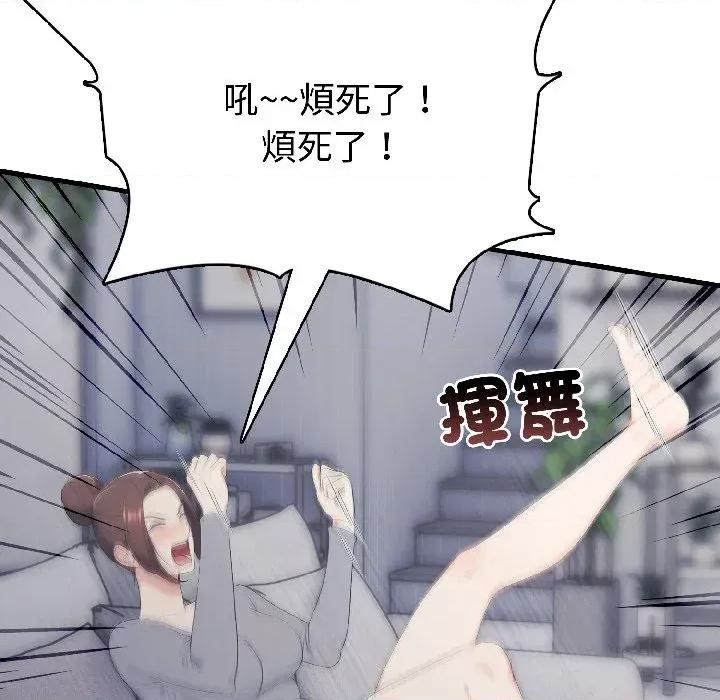 路边阿伯的神奇灵药 路边阿伯的神奇灵药-第8话 第141页