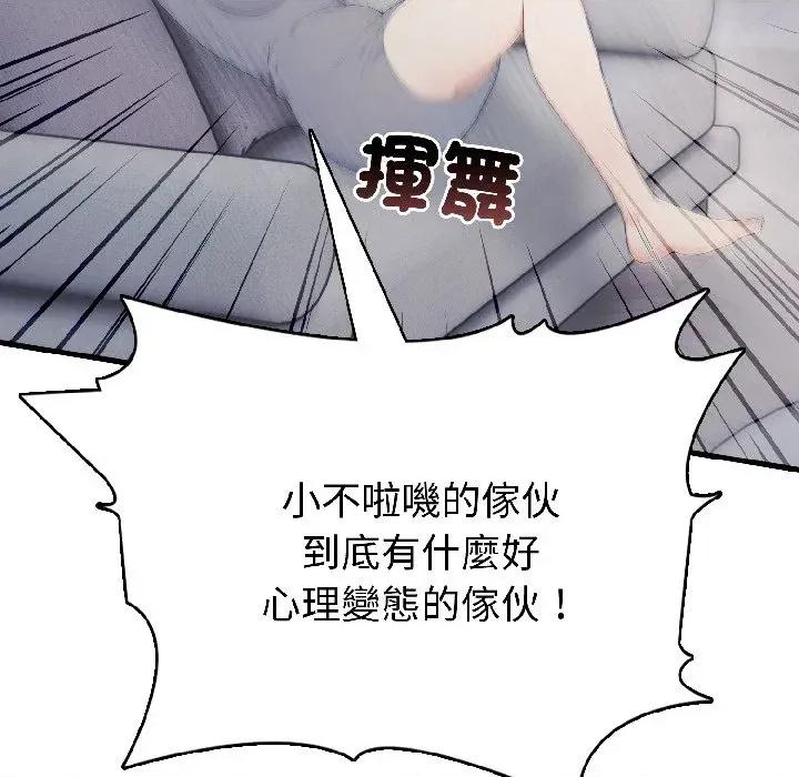 路边阿伯的神奇灵药 路边阿伯的神奇灵药-第8话 第142页