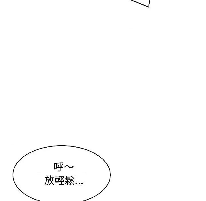 路边阿伯的神奇灵药 路边阿伯的神奇灵药-第8话 第143页
