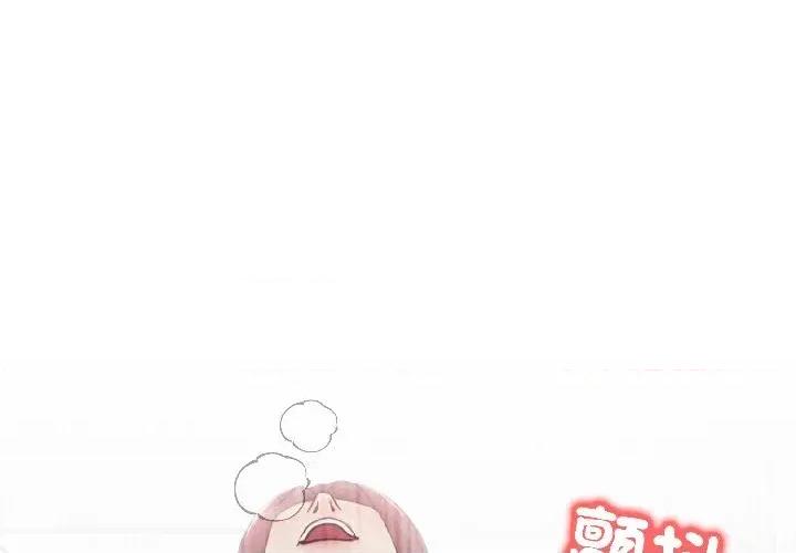 路边阿伯的神奇灵药 路边阿伯的神奇灵药-第9话 第2页