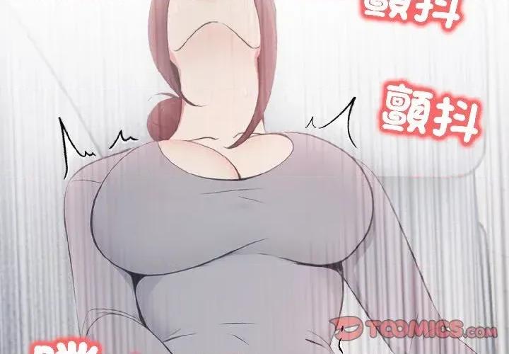 路边阿伯的神奇灵药 路边阿伯的神奇灵药-第9话 第3页