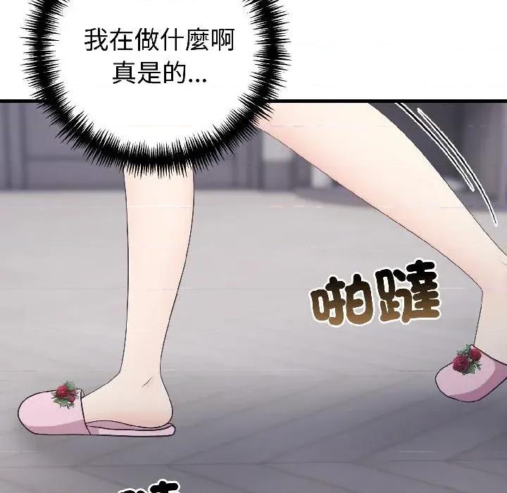 路边阿伯的神奇灵药 路边阿伯的神奇灵药-第9话 第21页