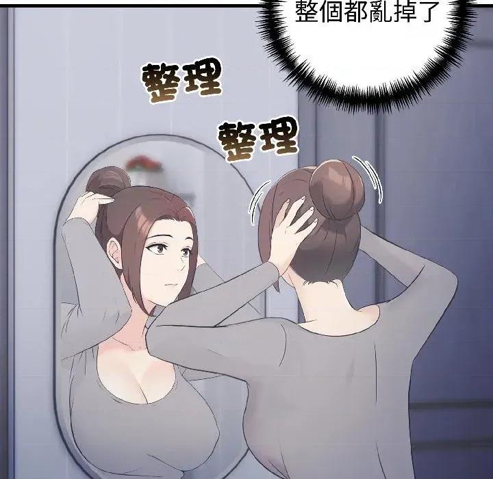 路边阿伯的神奇灵药 路边阿伯的神奇灵药-第9话 第23页