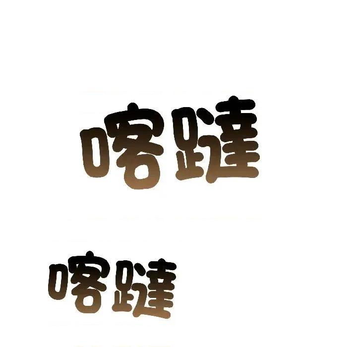 路边阿伯的神奇灵药 路边阿伯的神奇灵药-第9话 第27页