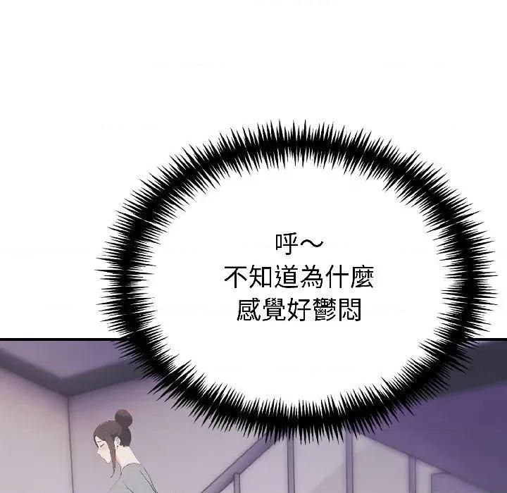 路边阿伯的神奇灵药 路边阿伯的神奇灵药-第9话 第28页