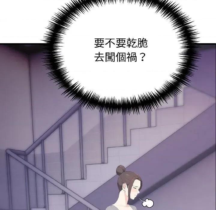 路边阿伯的神奇灵药 路边阿伯的神奇灵药-第9话 第31页