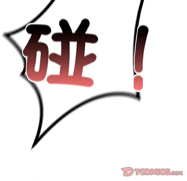 路边阿伯的神奇灵药 路边阿伯的神奇灵药-第9话 第33页