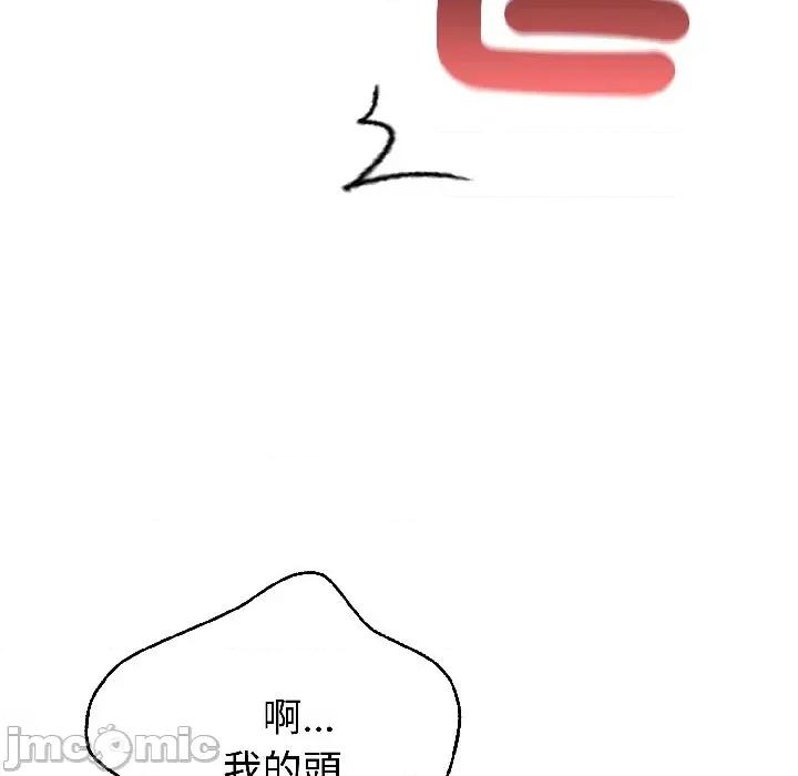 路边阿伯的神奇灵药 路边阿伯的神奇灵药-第9话 第35页
