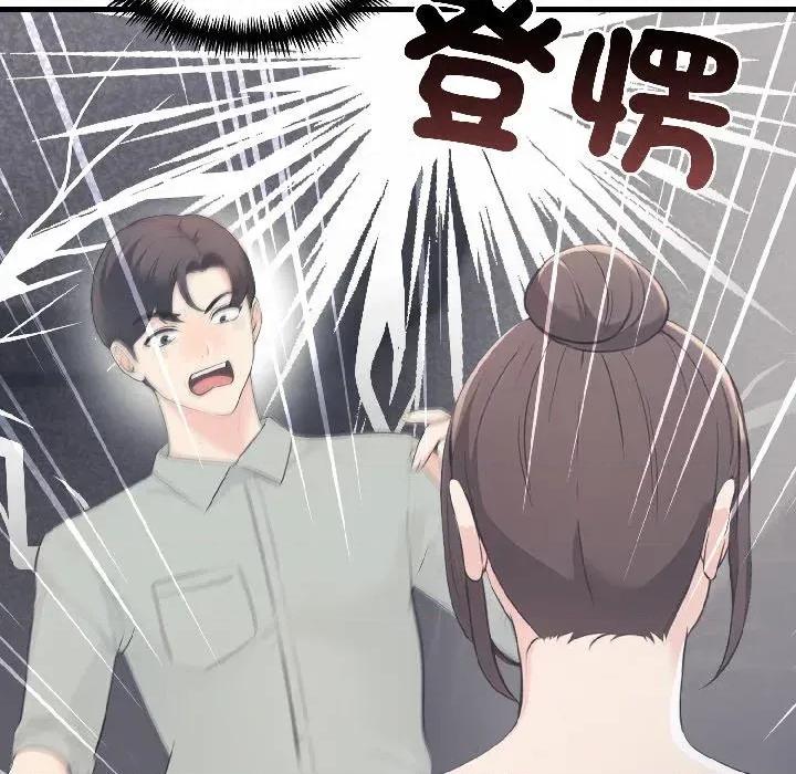 路边阿伯的神奇灵药 路边阿伯的神奇灵药-第9话 第44页